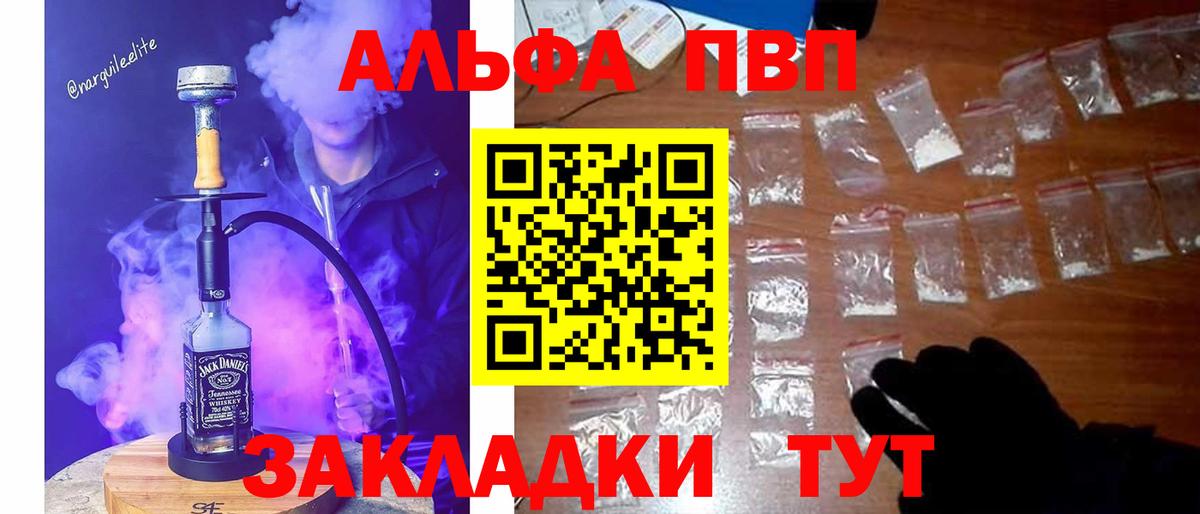 Alfa_PVP крисы CK  Alfa_PVP VHQ  Вход с VPN  Alpha-PVP крисы CK  Санкт-Петербург 