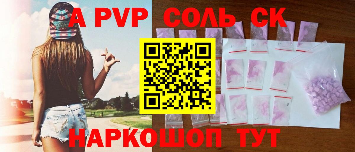 Alpha-PVP VHQ Санкт-Петербург
