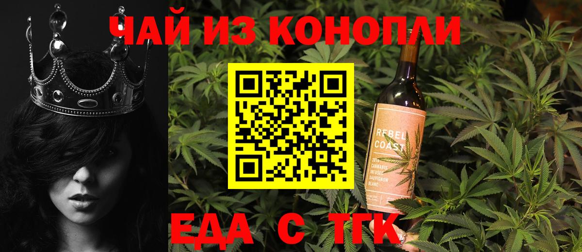 Санкт-Петербург  Cannafood конопля  Вход с VPN 