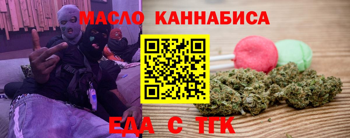Canna-Cookies конопля Санкт-Петербург