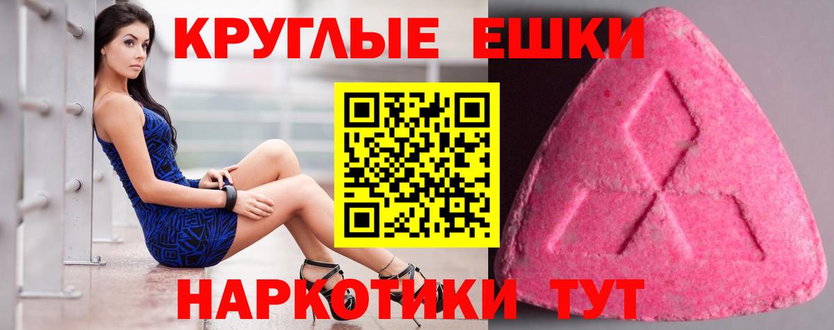 Экстази XTC Санкт-Петербург