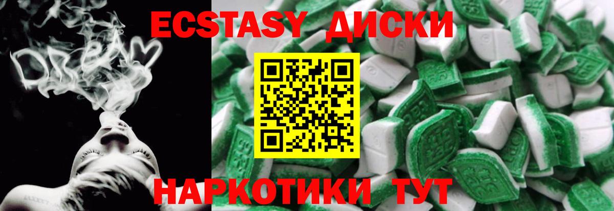 Ecstasy таблы  Экстази Дубай  Вход с VPN  Санкт-Петербург 