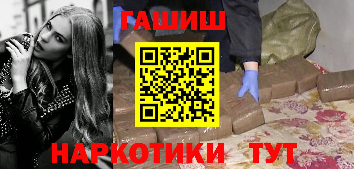 ГАШИШ индика сатива Санкт-Петербург