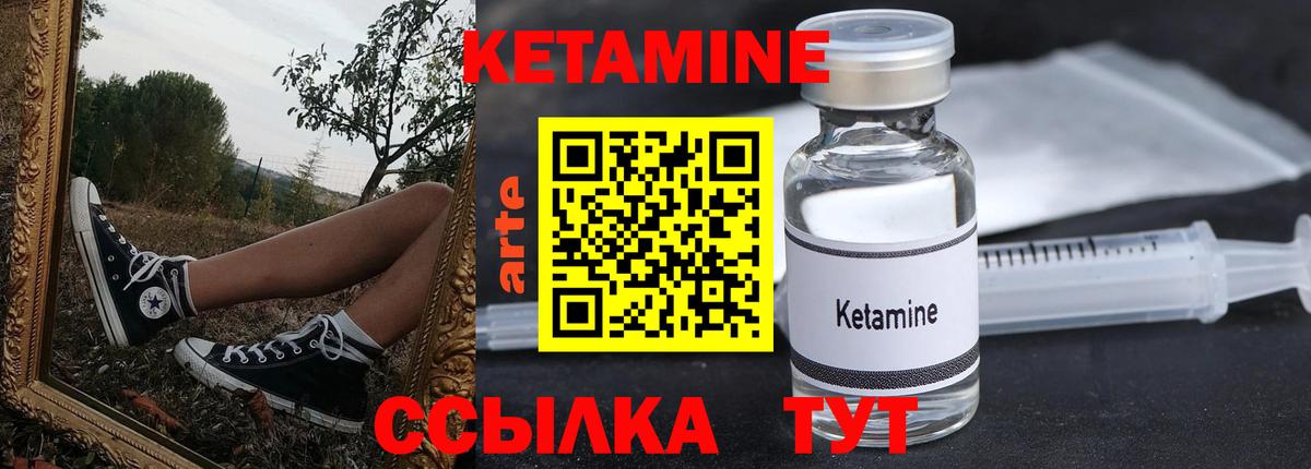 Кетамин VHQ Санкт-Петербург