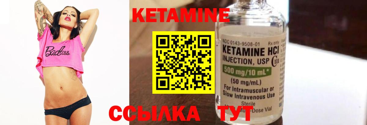 Кетамин ketamine  blacksprut зеркало  Санкт-Петербург  Кетамин VHQ  Вход с VPN 