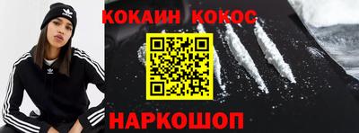 кокаин Будённовск