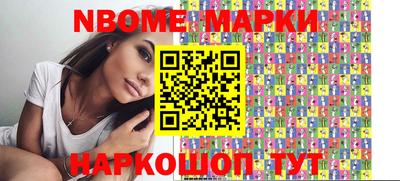 марки nbome Бузулук