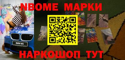 марки nbome Бузулук