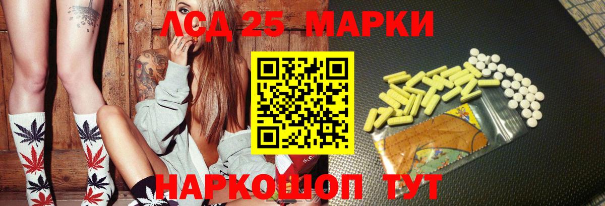 Лсд 25 экстази  ЛСД экстази кислота  Вход с VPN  Санкт-Петербург  Лсд 25 экстази кислота 