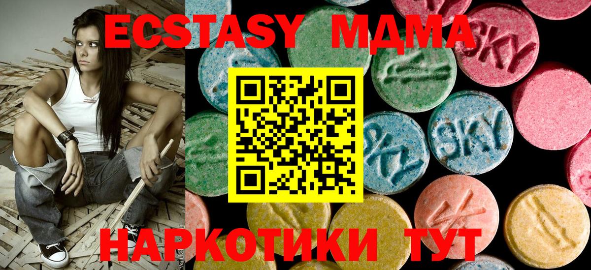 МДМА  MDMA Molly  Вход с VPN  МДМА VHQ  Санкт-Петербург 