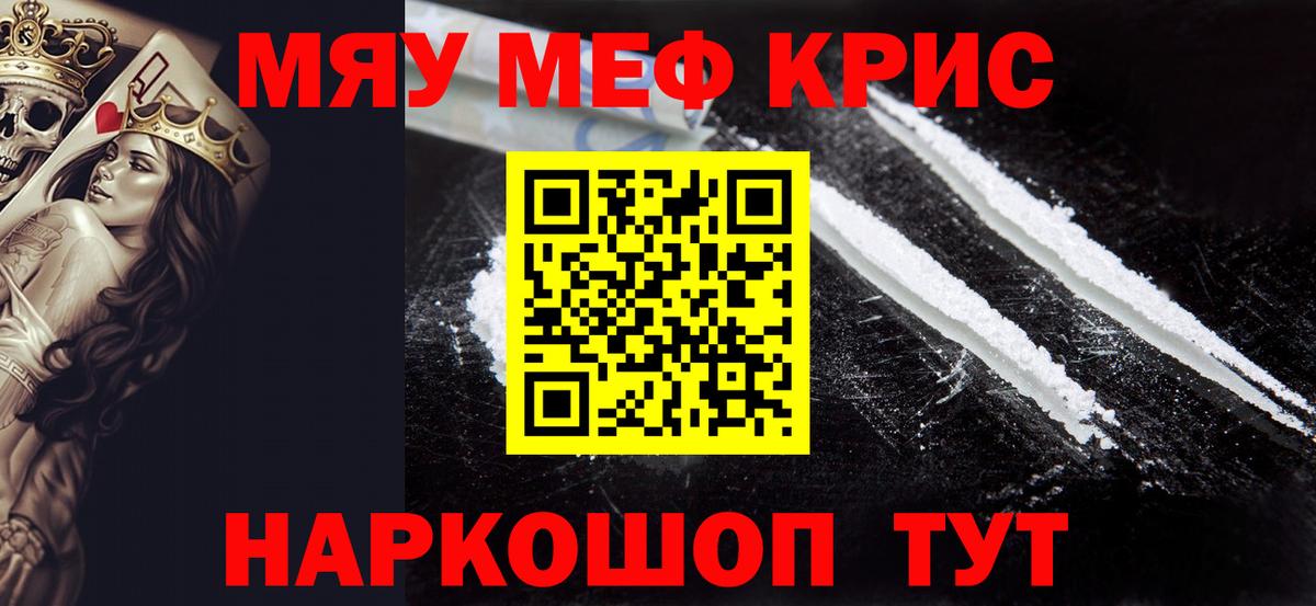 МЯУ-МЯУ  МЕФ VHQ  Вход с VPN  Мефедрон VHQ  МЕФ  Санкт-Петербург 