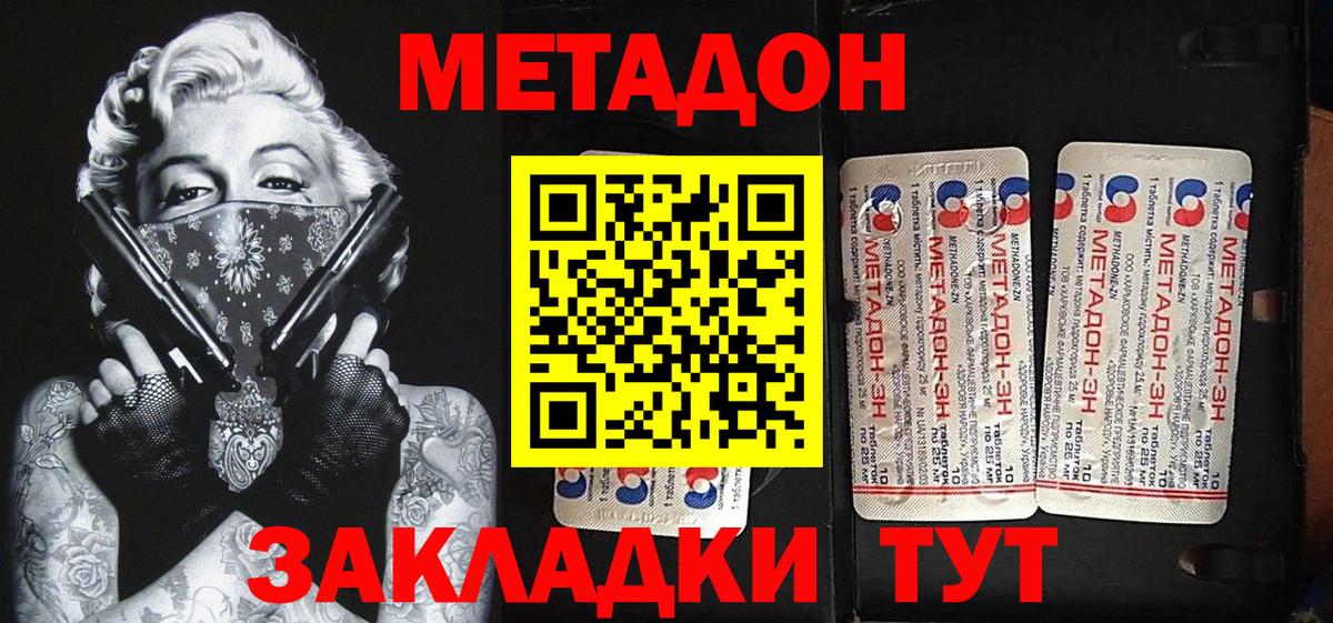 МЕТАДОН кристалл  Вход с VPN  Санкт-Петербург 