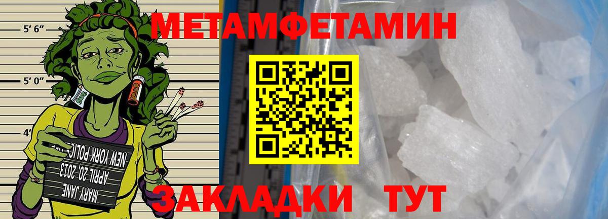 Метамфетамин витя Санкт-Петербург