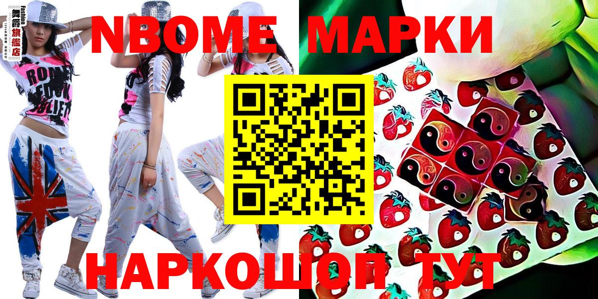 как найти закладки  Марки NBOMe  Вход с VPN  Наркотические марки 1,5мг  Наркотические марки 1,5мг  Санкт-Петербург 