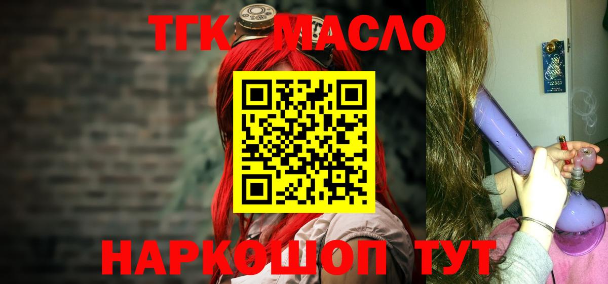 OMG как зайти  ТГК гашишное масло  Санкт-Петербург  Вход с VPN  Дистиллят ТГК вейп 